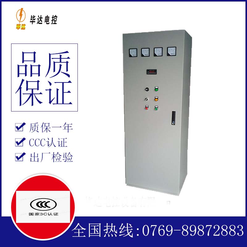 汉中软启动控制柜